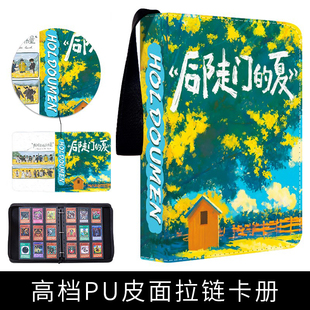 周边应援禾伙人十个勤天后陡门明星小卡片明信片四宫格收纳卡册