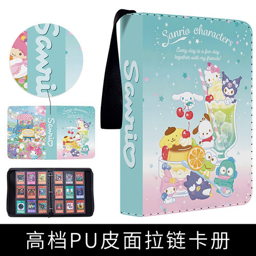 三丽鸥卡片拉链活页卡册收藏册