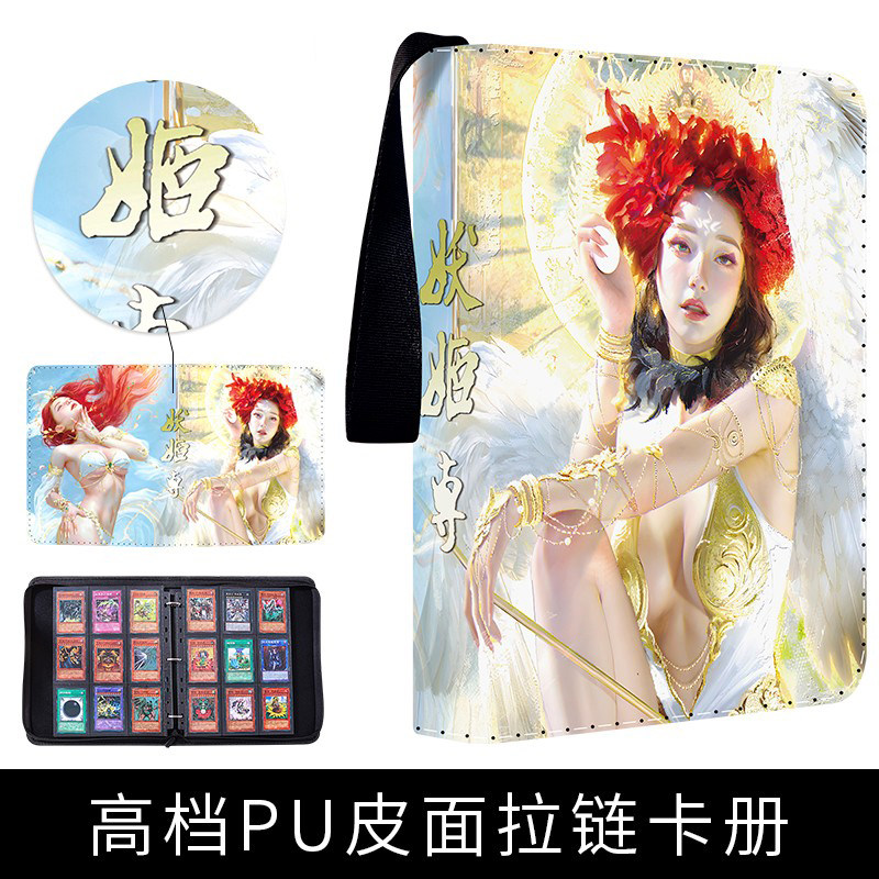 卡册妖姬传大容量卡牌册四宫格九宫格活页拉链可定制的集卡收纳册,模玩/动漫/周边/娃圈三坑/桌游,动漫挂件/文具,淘宝优惠券,粉丝福利购,淘宝优惠卷