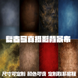 复古扎染风格摄影背景布美式证件照网红毕业照儿童油画写真布拍照