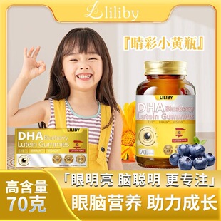 LILIBY DHA BLUEBERRY LUTEIN ESTER FUDGE叶黄素酯软糖礼盒装-A1