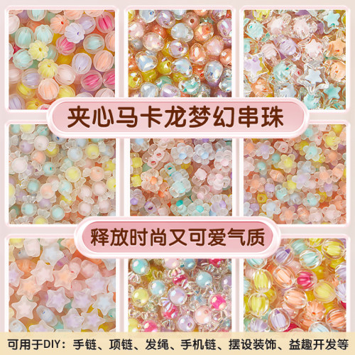 珠子diy材料亚克力彩色混装