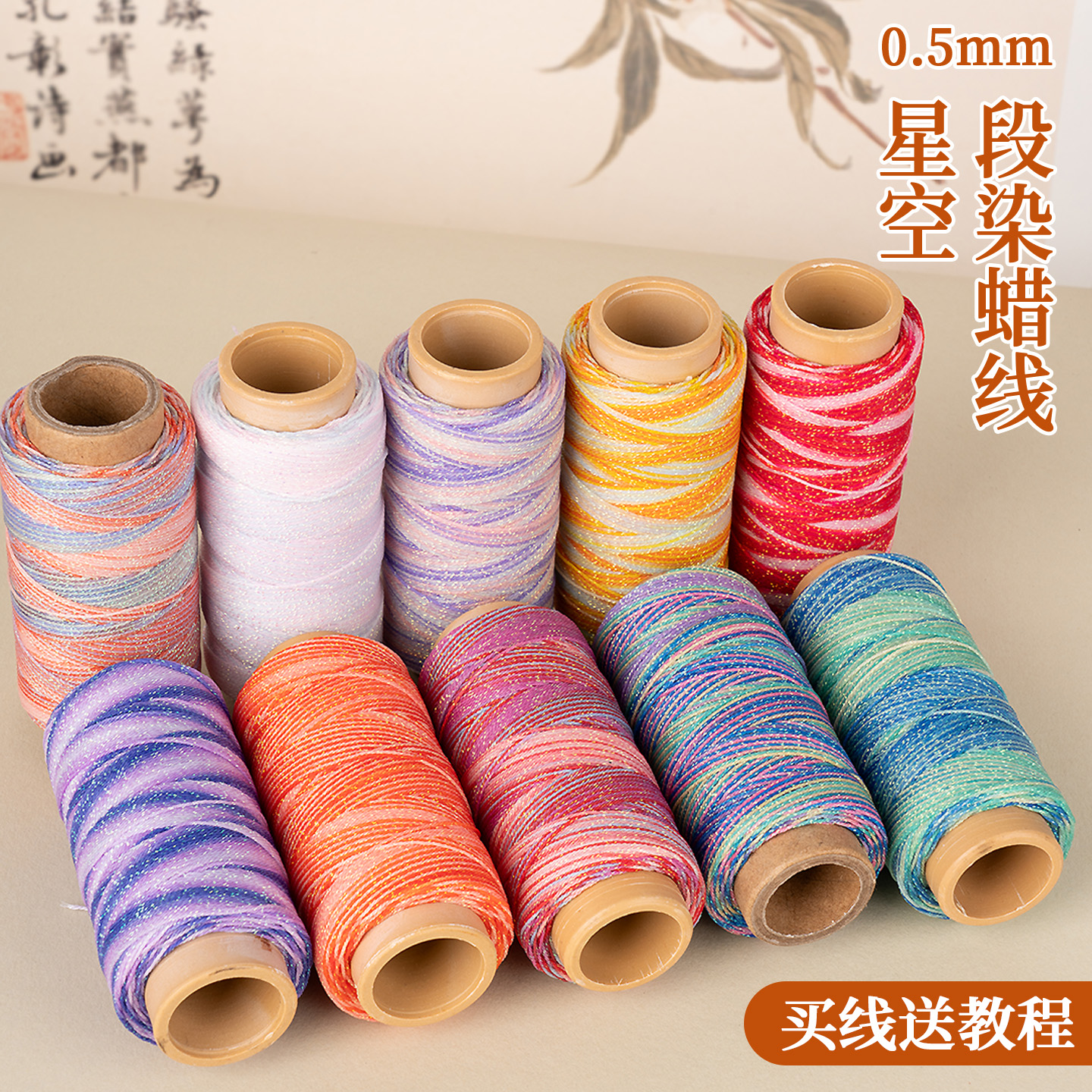 星空段染股线手工编织宝藏材料