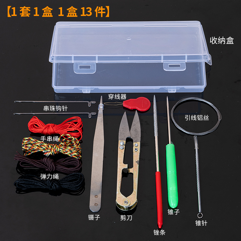 手工diy串珠钩三通工具套餐