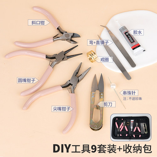 手工DIY工具套餐收纳包