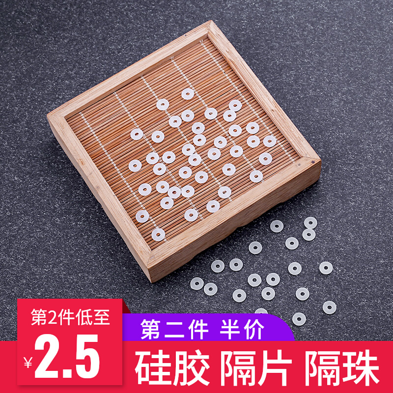 文玩水晶翡翠黄金蜜蜡珍珠南红手串硅胶隔片透明薄垫片配件防滑圈