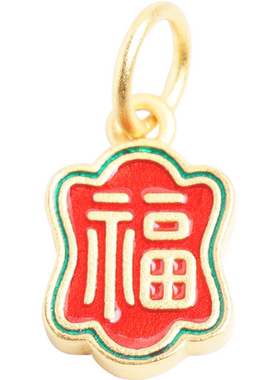爱芙莎铜福喜吉配件串珠DIY