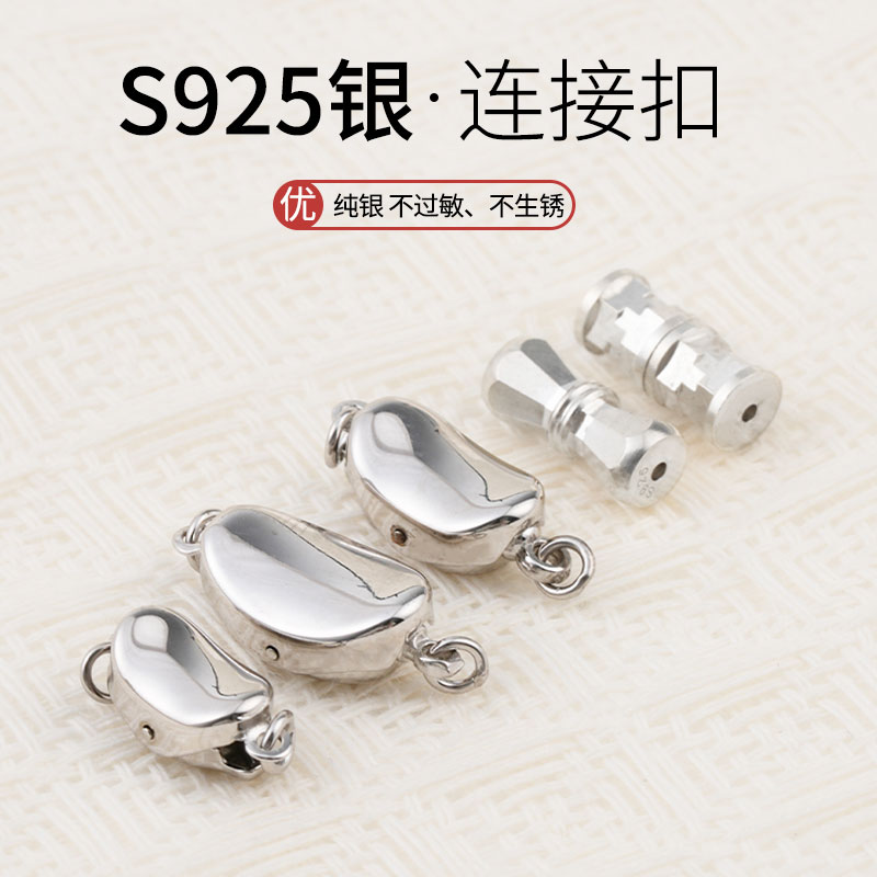 925银手链卡扣项链收尾扣