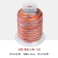 18 акций-228-ociss of the Sun