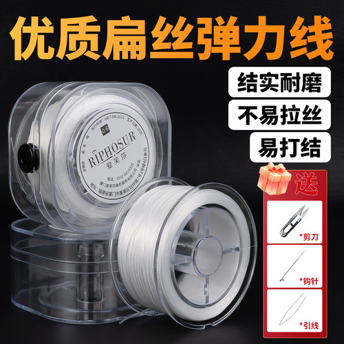 大卷90米扁丝手串弹力绳手链