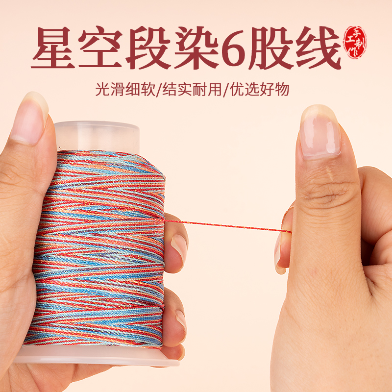 星空段染股线,编织的浪漫之选