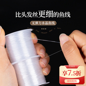 超细透明鱼线串珠穿米珠珍珠专用无弹力鱼丝线手工diy项链材料