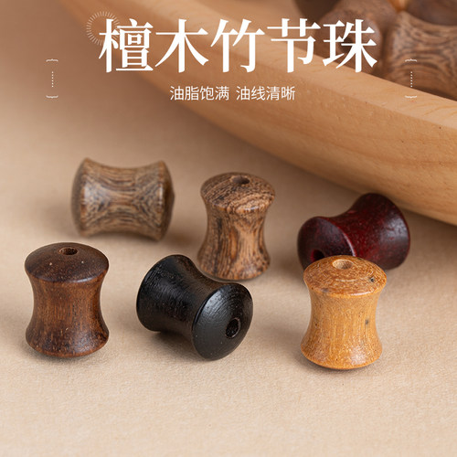檀木竹节配饰佛珠手链串珠珠子散珠手工diy材料配件木珠饰品隔珠