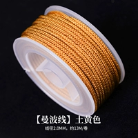 Желтый, 2.0mm, 13м