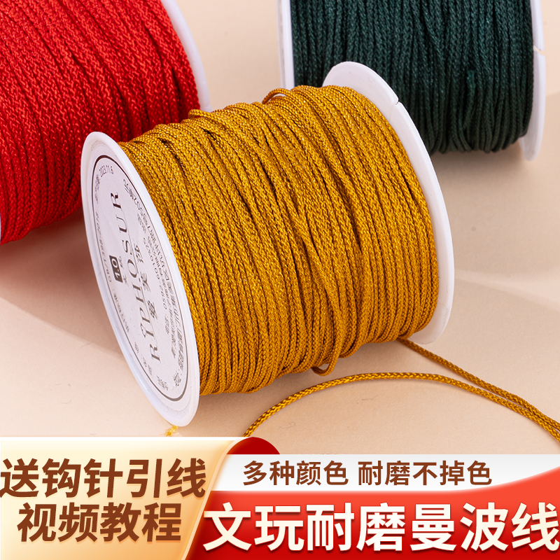 结实耐磨文玩玉线曼波线