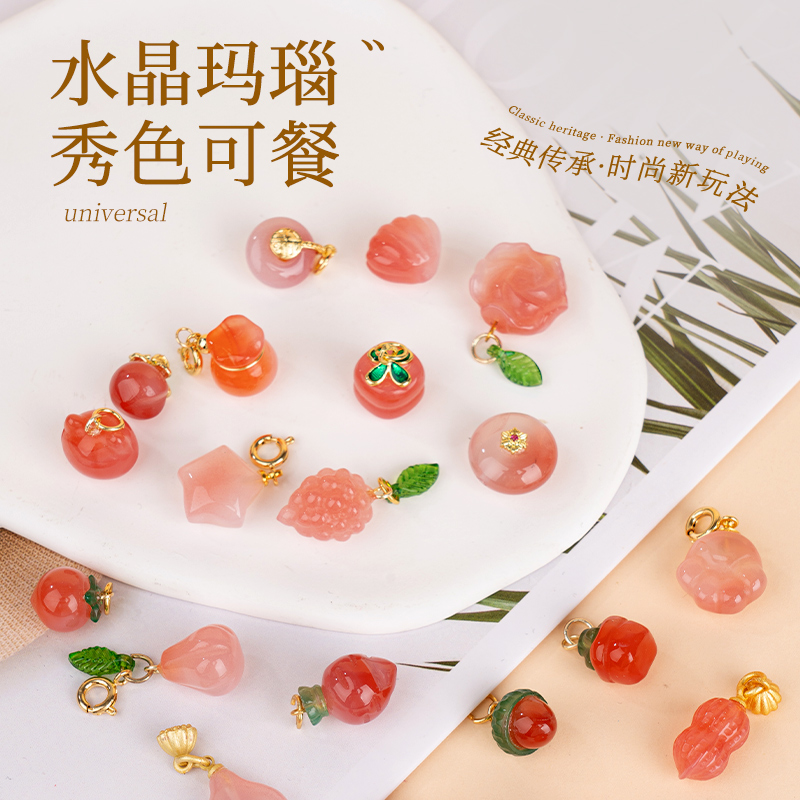 盐源玛瑙配件，开启手工新灵感