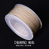 Желтовато-коричневый, 2.0mm, 13м