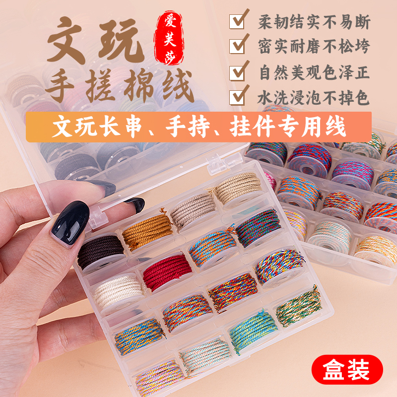 手搓棉线藏式文玩手工绳编织DIY串珠编绳手绳手串彩色耐磨专用线