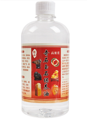 爱复苏奇石玉石保养油文玩油