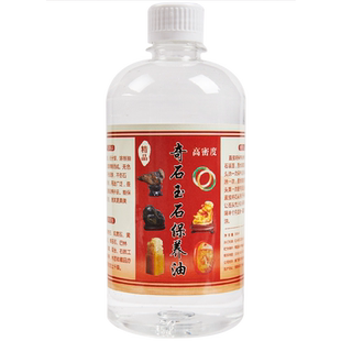 奇石和田玉玉石石头专用保养油上光养护抛光液石蜡打蜡擦翡翠护理