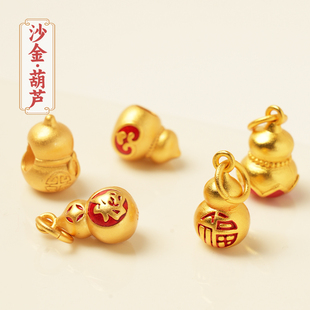 沙金福字葫芦diy配件手绳福禄挂坠吊坠手链手串红绳编织珠子散珠