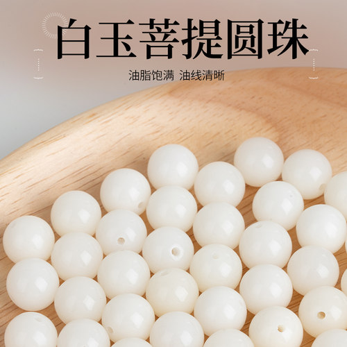 爱芙莎白玉菩提珠子散珠