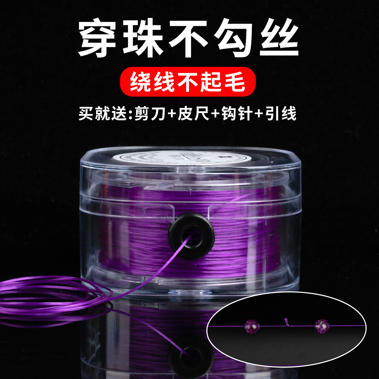 大卷90米扁丝手串弹力绳手链