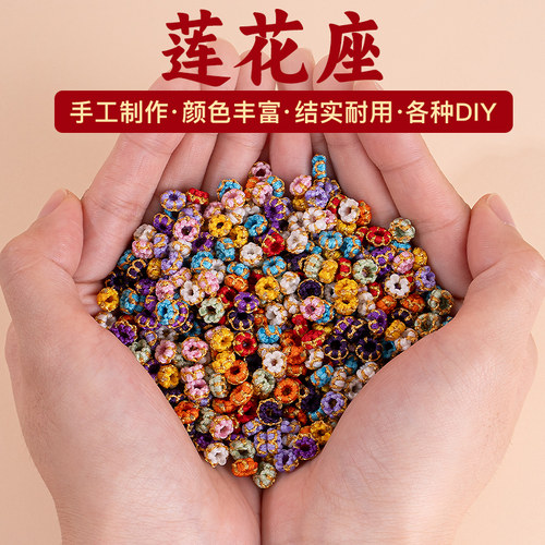 彩色莲花线圈手绳手串项链编织小挂件莲花结编绳配件手工材料DIY