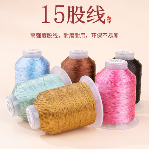 15股高强涤纶传统国色系股线绳编