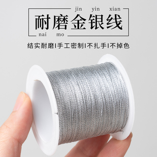 3/6/9股编编绳金线diy自编手绳手链材料手工编织金丝线金银股线