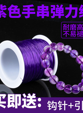 【沉香手串弹力绳高端耐磨】