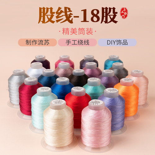 18股线结绳莫兰迪色手链diy
