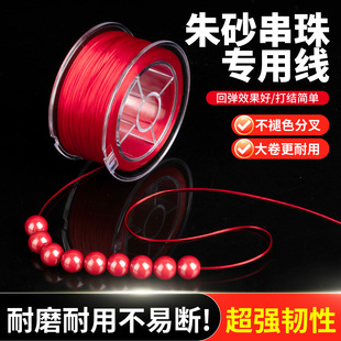 朱砂专用红色弹力线手串弹力绳金店同款珠宝项链手链绳串珠线