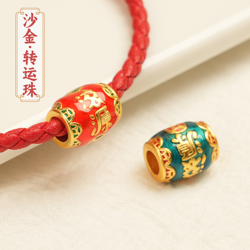 沙金财源桶珠手链diy配件