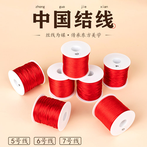 中国结绳子耐磨不褪色