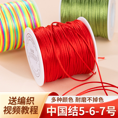 中国结绳子耐磨不褪色