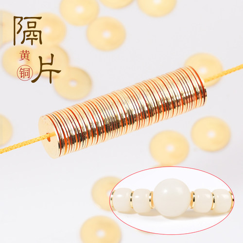 超薄黄铜文玩隔片垫片