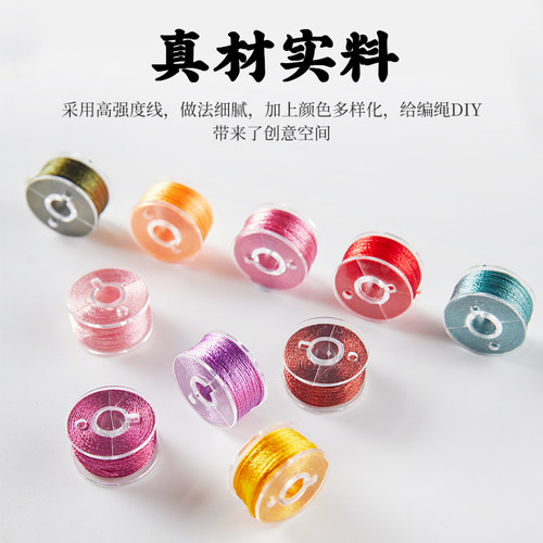 3股线冰丝流苏穗子线手链手工编织手E绳编绳专用绳子绕线diy材料