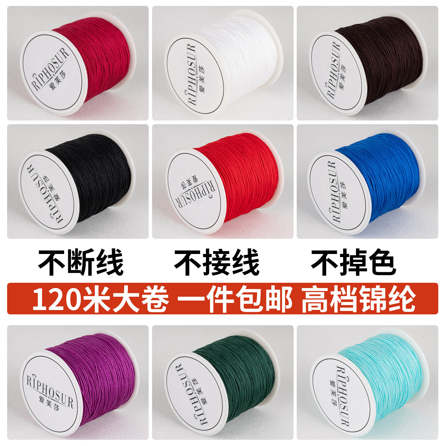 72号玉线120米大卷加密编织手绳手链串珠专用线diy文玩线绳材料,居家布艺,绳子,淘宝优惠券,粉丝福利购,淘宝优惠卷