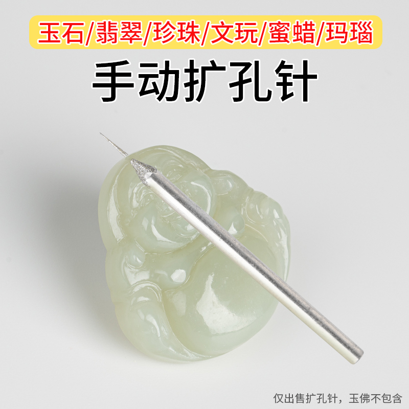 专业级扩孔针，高效耐用