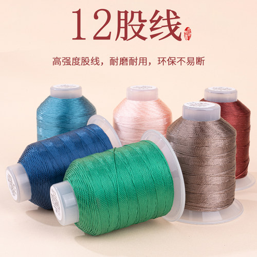 12股莫兰迪色diy手工材料编手绳