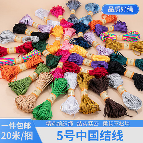 中国结5号线结实耐用不掉色