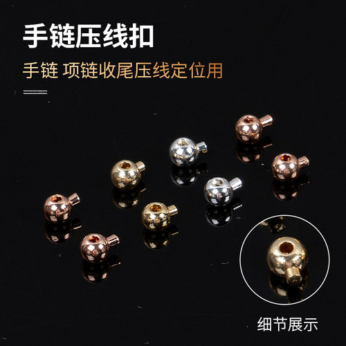 18K金定位珠diy珍珠项链扣头配件高级手链串珠夹扣收尾扣固定卡扣