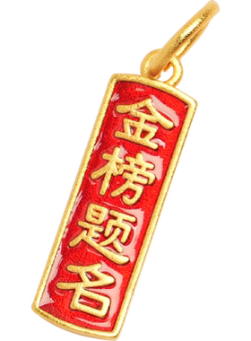 金榜题名国潮沙金珠子散珠