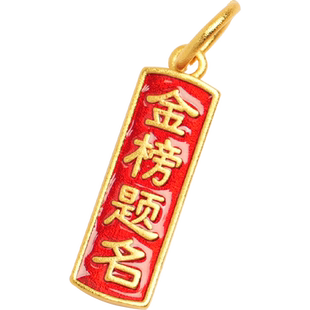 金榜题名国潮沙金珠子散珠逢考必胜珠diy手链吊坠配饰 沙金配件