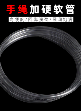 软管编绳龙鳞盘编器九乘迦叶手工编织手绳手链塑料管配件加硬内芯