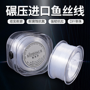 透明鱼丝线鱼线水晶串珠手工串珠缠戒指专用编织线绳无弹力穿手链