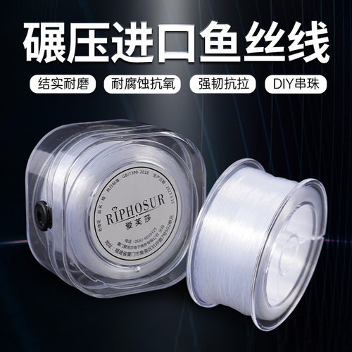 爱芙莎鱼线无弹力串珠手工鱼丝线