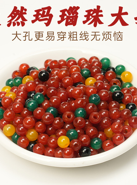 天然红黑玛瑙散珠大孔径珠子手绳尾珠配珠玉串珠手工编织diy材料