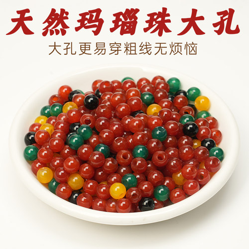 爱芙莎天然玛瑙大孔径隔珠尾珠